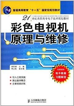 21世紀高職高專電子技術規劃教材 普通高
