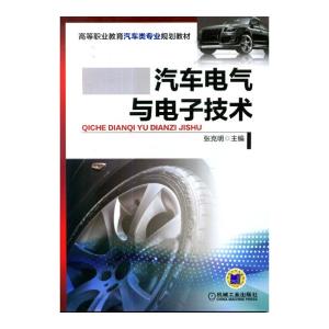 汽車(chē)電子技術(shù)的演進(jìn)與核心應(yīng)用