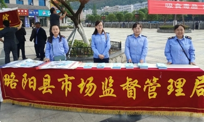 略陽(yáng)縣食品安全領(lǐng)域三大提升行動(dòng)宣傳活動(dòng)市場(chǎng)營(yíng)銷(xiāo)策劃