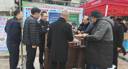鎮雄縣開展“3.15”國際消費者權益日宣傳系列活動，助力企業規范管理與消費者權益保護