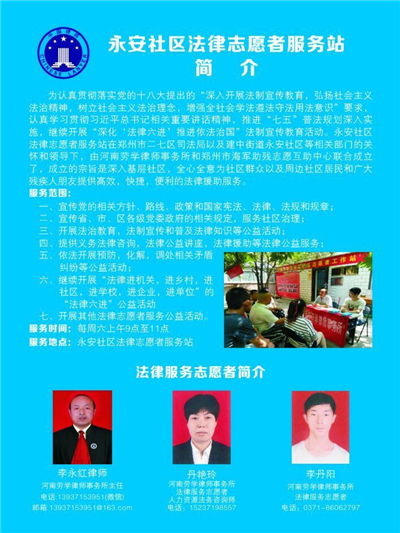 法潤鄰里 情系萬家——河南勞學律師事務所“法律服務進社區”市場營銷策劃案